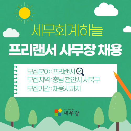 세무회계하늘 세무회계하늘