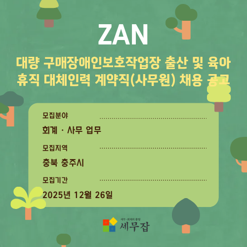 ZAN