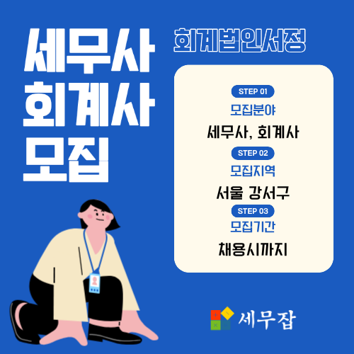 회계법인서정