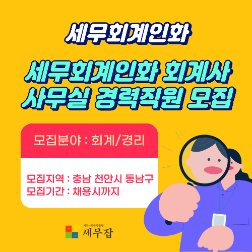 세무회계인화