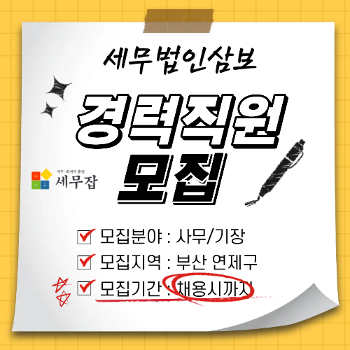 세무법인삼보