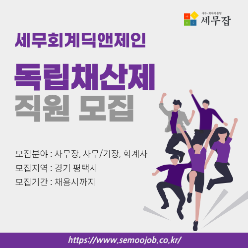 세무회계딕앤제인