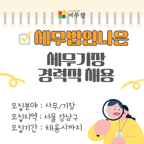 세무법인나은