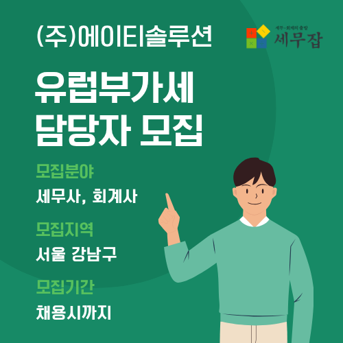 (주)에이티솔루션