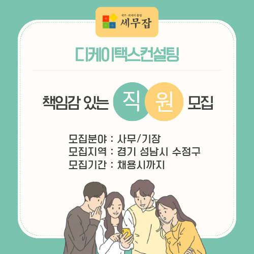 디케이택스컨설팅