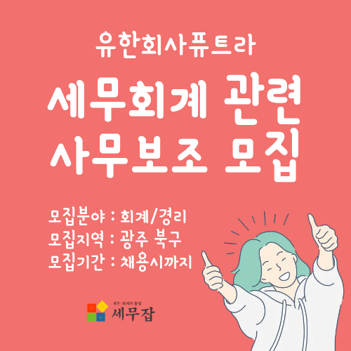 유한회사퓨트라