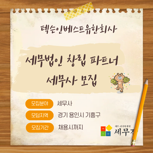 텍슨인베스트유한회사