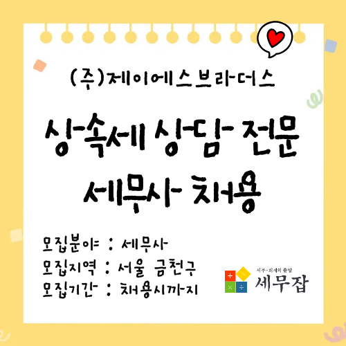 (주)제이에스브라더스