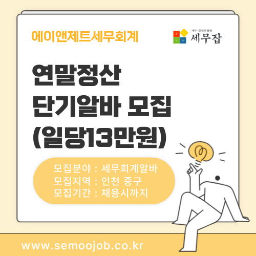 에이앤제트세무회계