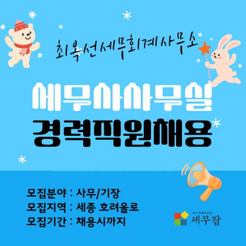 최옥선세무회계사무소