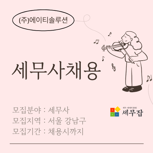 (주)에이티솔루션