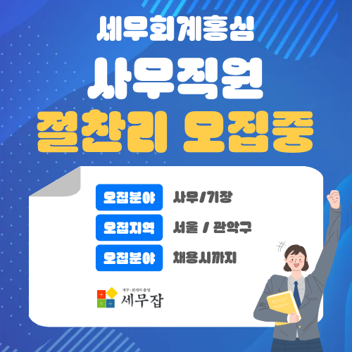 세무회계홍심