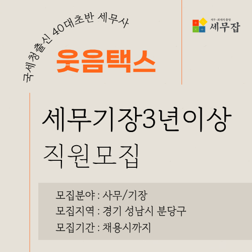 웃음택스 웃음택스