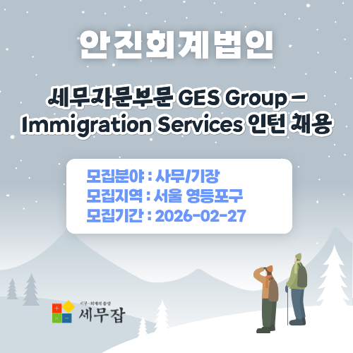 세무회계홍심