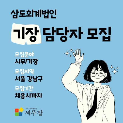 삼도회계법인