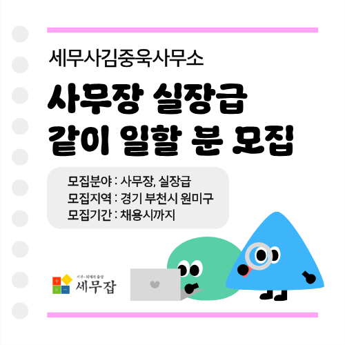 세무사김중욱사무소