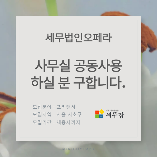 세무법인오페라