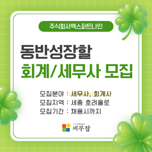 주식회사엑스퍼트나인