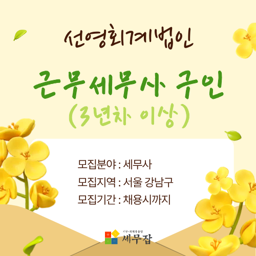 선영회계법인
