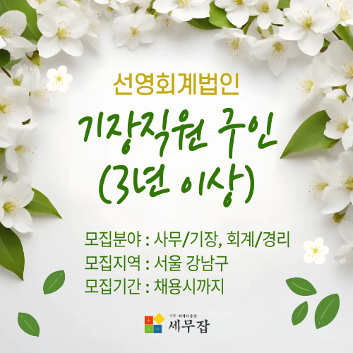 선영회계법인