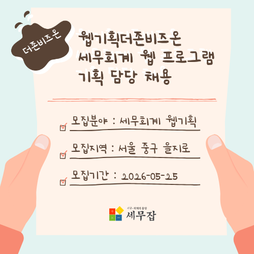 더존비즈온