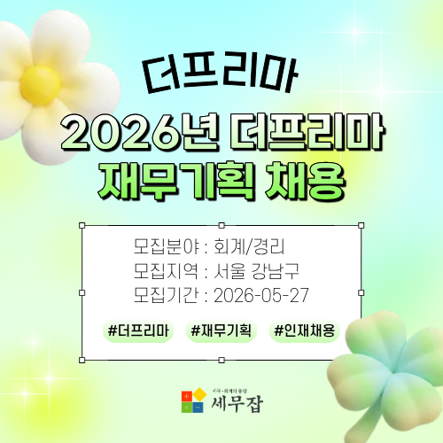 더프리마