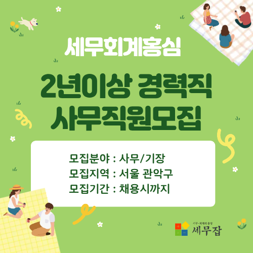 세무회계홍심