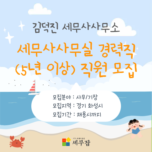 김덕진 세무사사무소