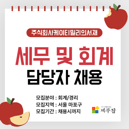 주식회사케이티밀리의서재