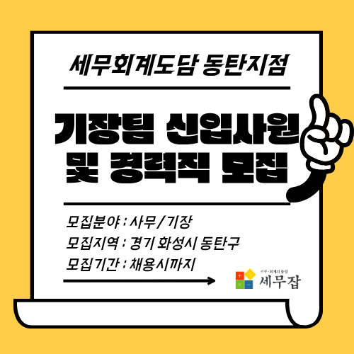 세무회계도담