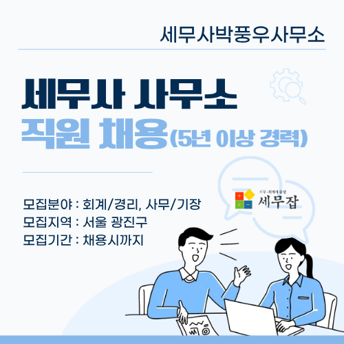 세무사박풍우사무소