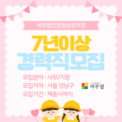 세무법인장원삼성지점 세무법인장원삼성지점