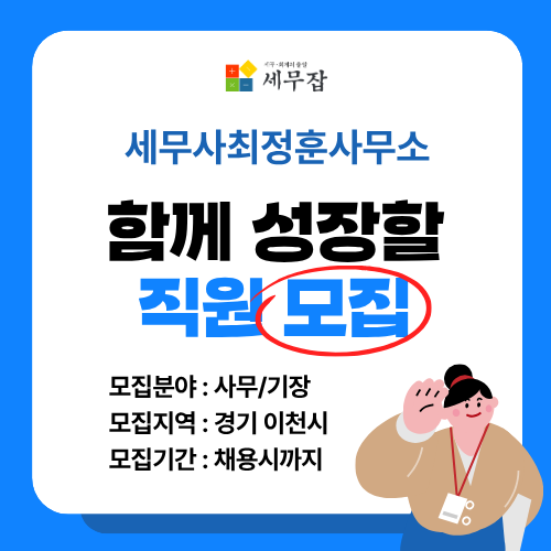 세무사최정훈사무소
