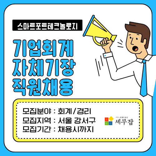 스마트포트테크놀로지 스마트포트테크놀로지