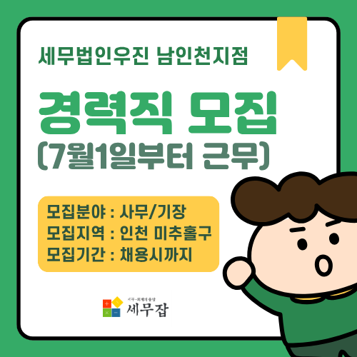 세무법인우진