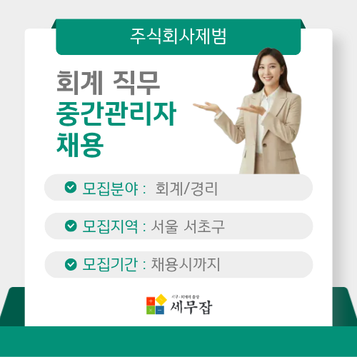 주식회사제범