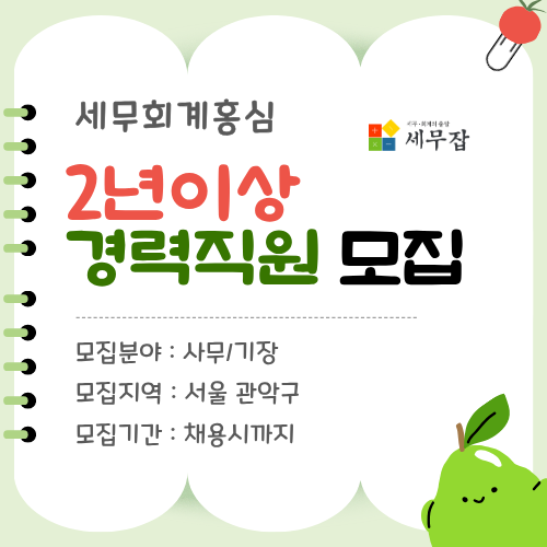 세무회계홍심