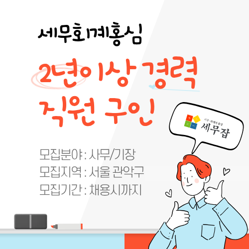 세무회계홍심