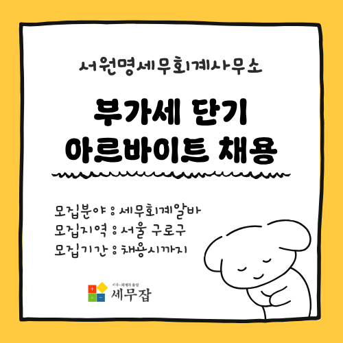 서원명세무회계사무소