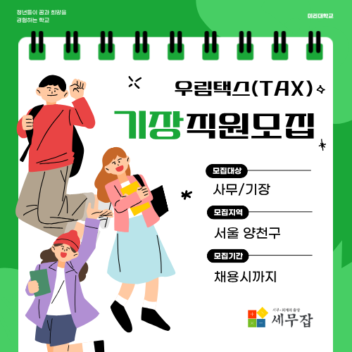 우림택스(TAX) 우림택스(TAX)