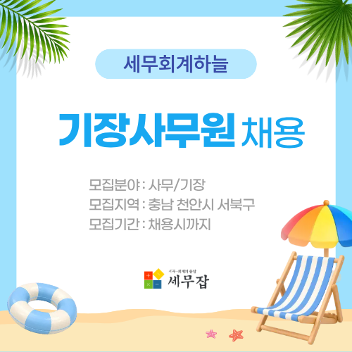 세무회계하늘 세무회계하늘