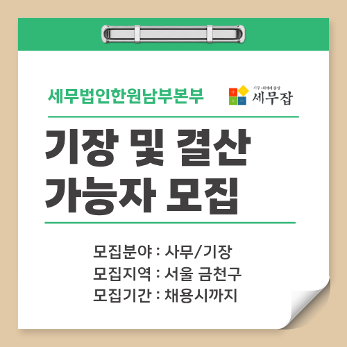 이지숙세무회계컨설팅 이지숙세무회계컨설팅