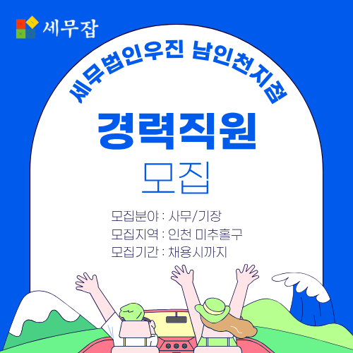 세무법인우진