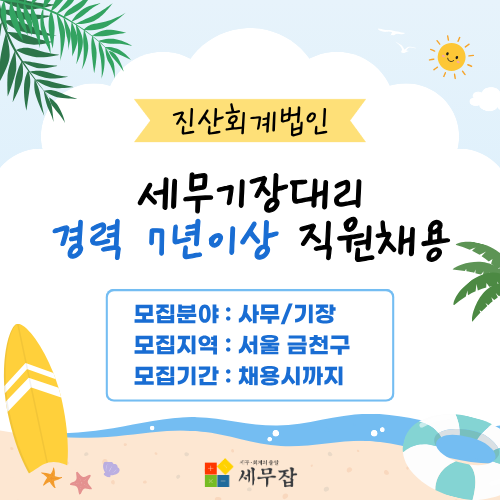 진산회계법인