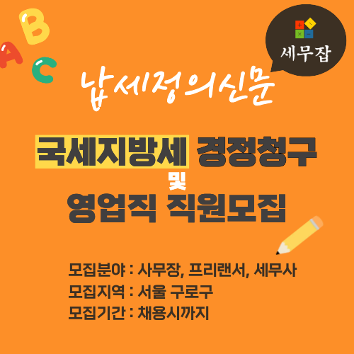 납세정의신문