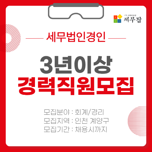 세무법인경인