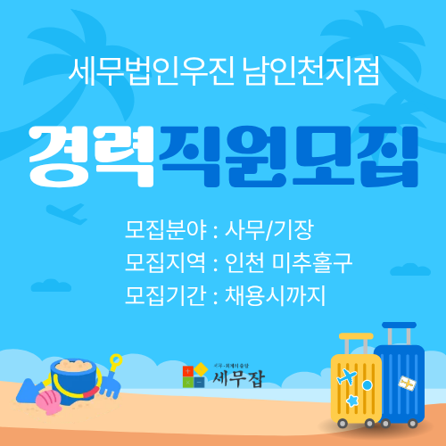 세무법인우진