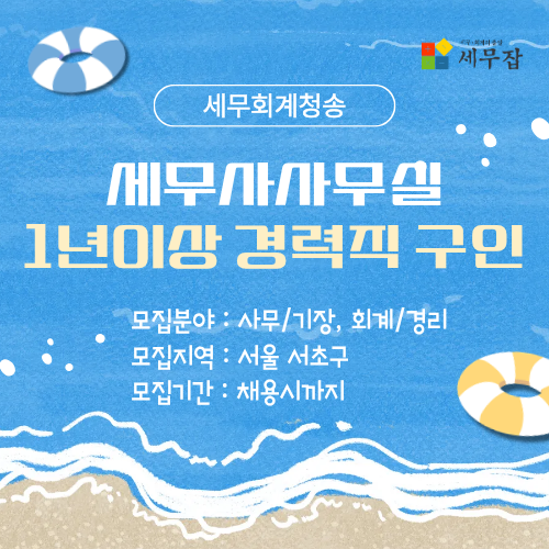 세무회계청송