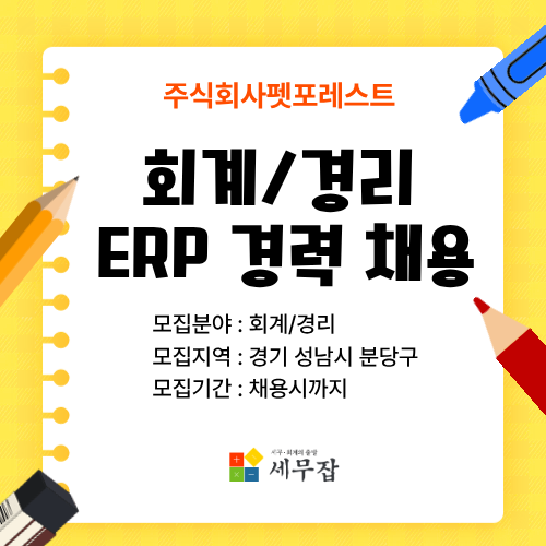 주식회사펫포레스트