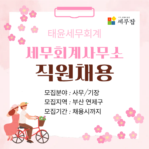 태윤세무회계